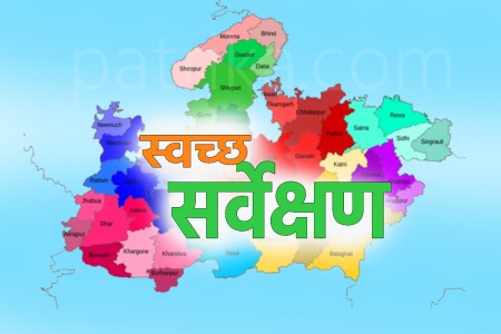 Swachh Survekshan 2024–25: Cleanest cities to be awarded by President Murmu!