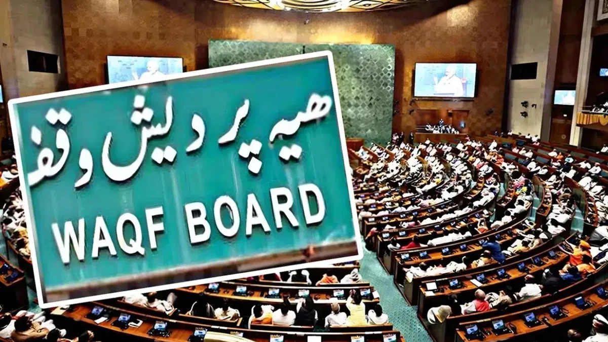 Waqf Amendment Bill: BJP-led JPC Approves 14 Amendments, Rejects 44 Opposition Proposals