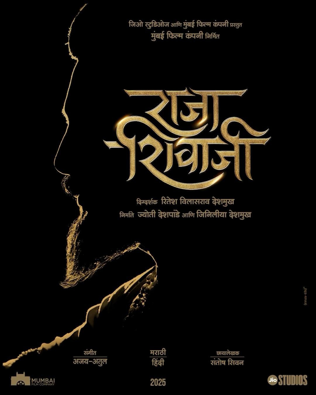Big Opportunity! Design the Title Logo for Riteish Deshmukh's Upcoming Historical Film!