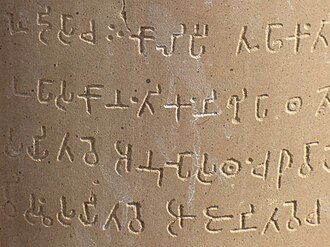 Brahmi's beads : Dancing letters that changed writing!