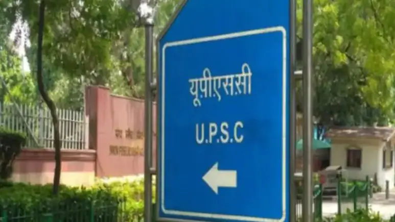 UPSC to Introduce Screen-Reader Software for visually impaired Candidates!