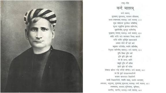 Why only two stanzas of Vande Mataram were adopted!